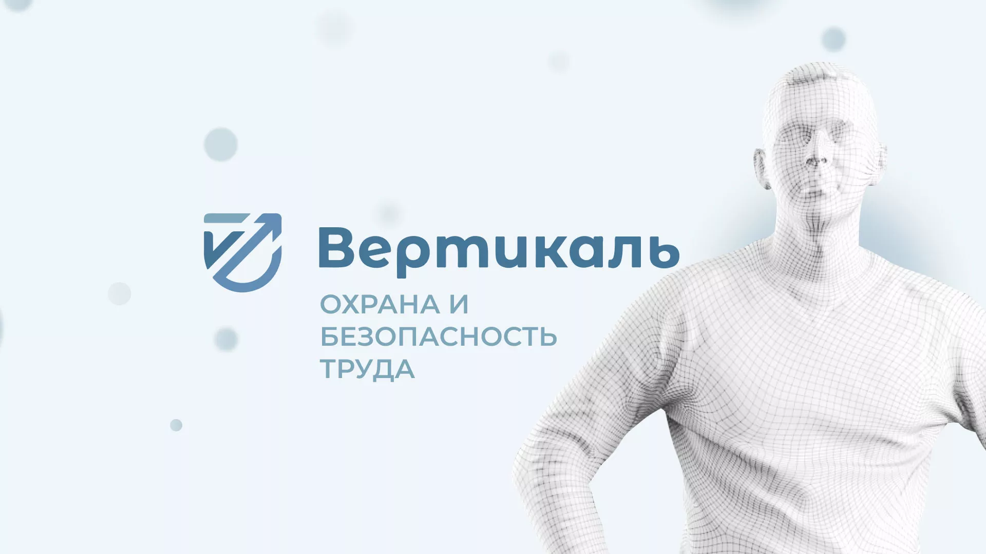 Создание сайта учебного центра «Вертикаль» в Петрозаводске